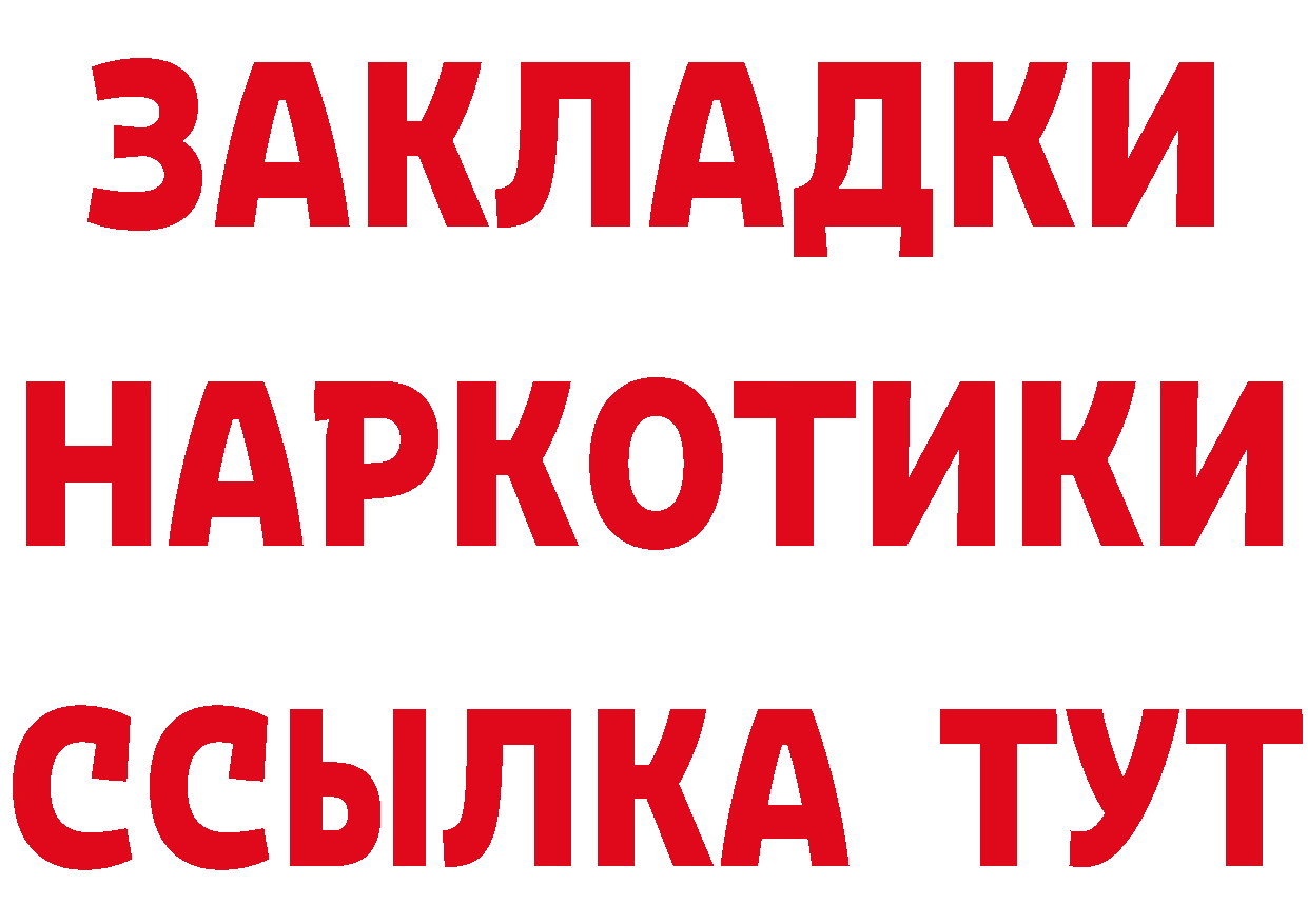 ГЕРОИН афганец ССЫЛКА shop кракен Горнозаводск